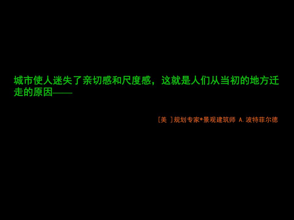 某地产房地产营销策划推广方案