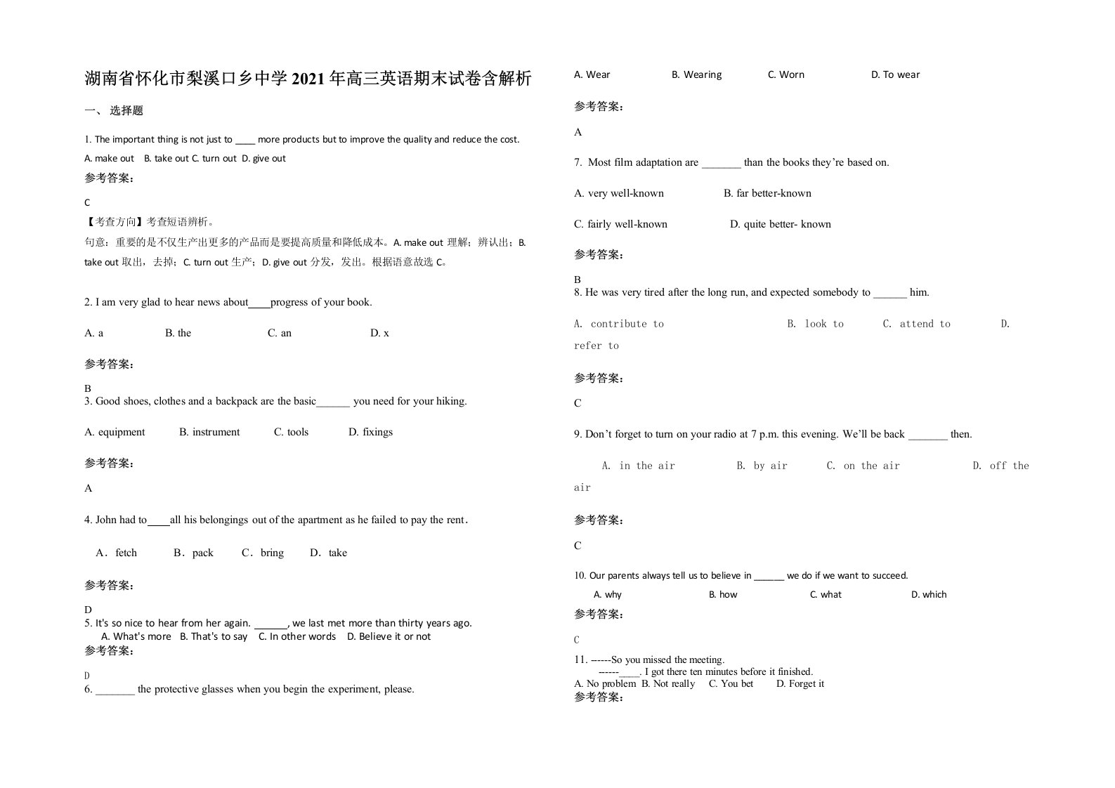 湖南省怀化市梨溪口乡中学2021年高三英语期末试卷含解析