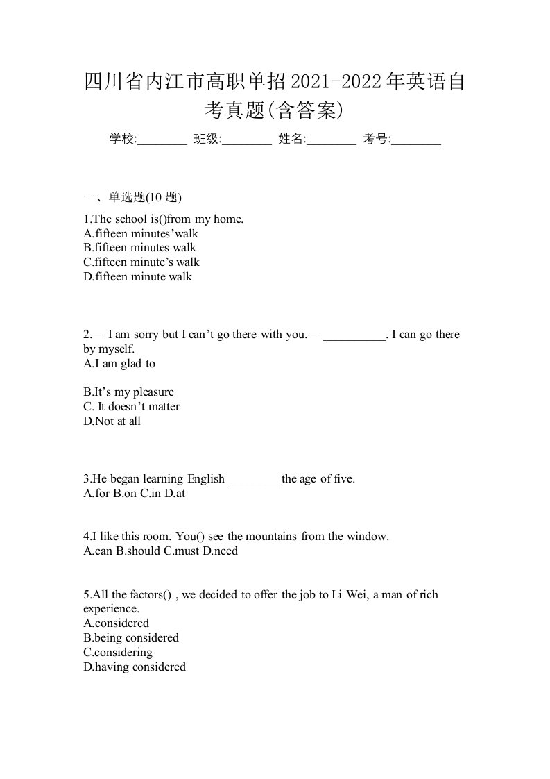 四川省内江市高职单招2021-2022年英语自考真题含答案