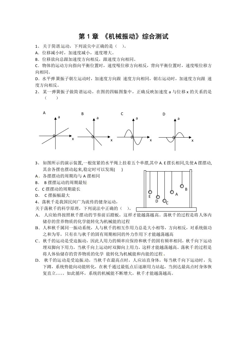 物理：鲁科版