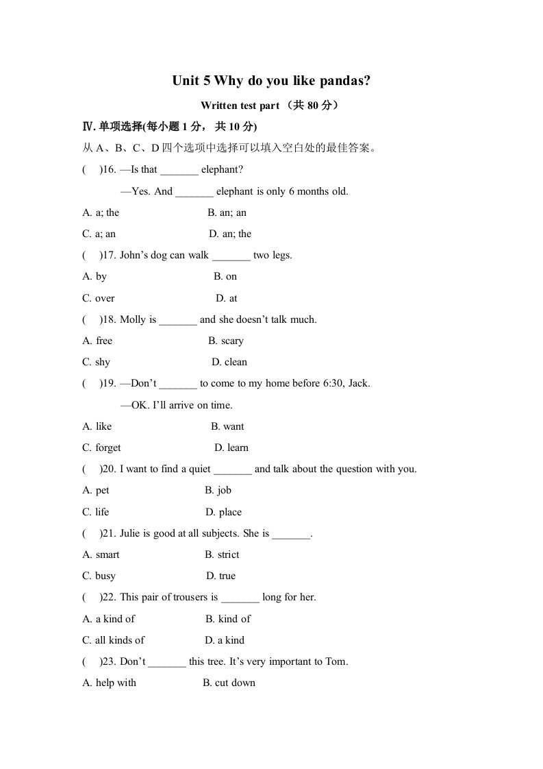 人教英语七年级下册Unit