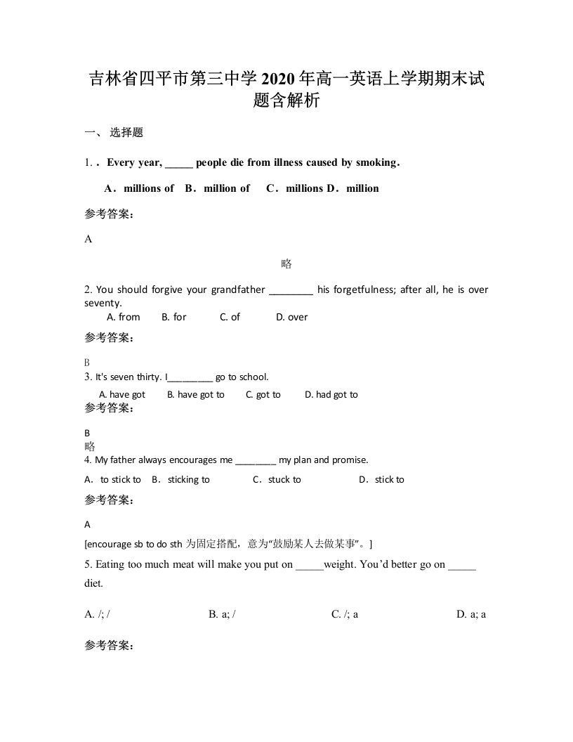 吉林省四平市第三中学2020年高一英语上学期期末试题含解析