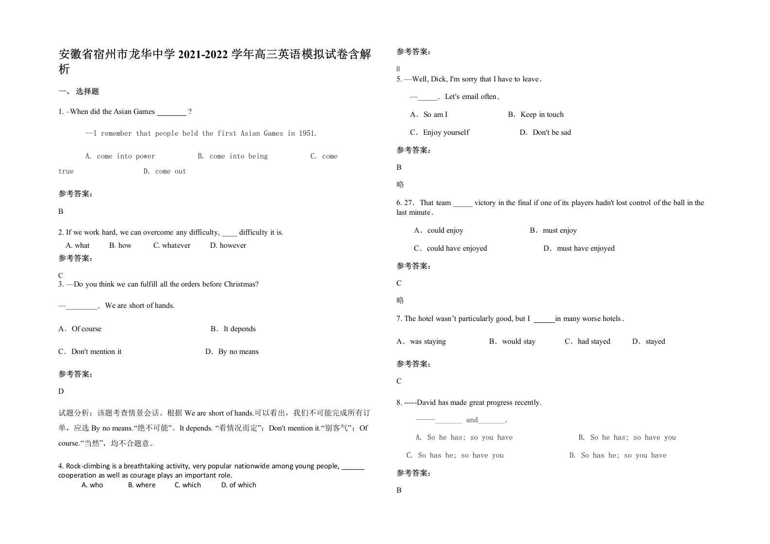 安徽省宿州市龙华中学2021-2022学年高三英语模拟试卷含解析