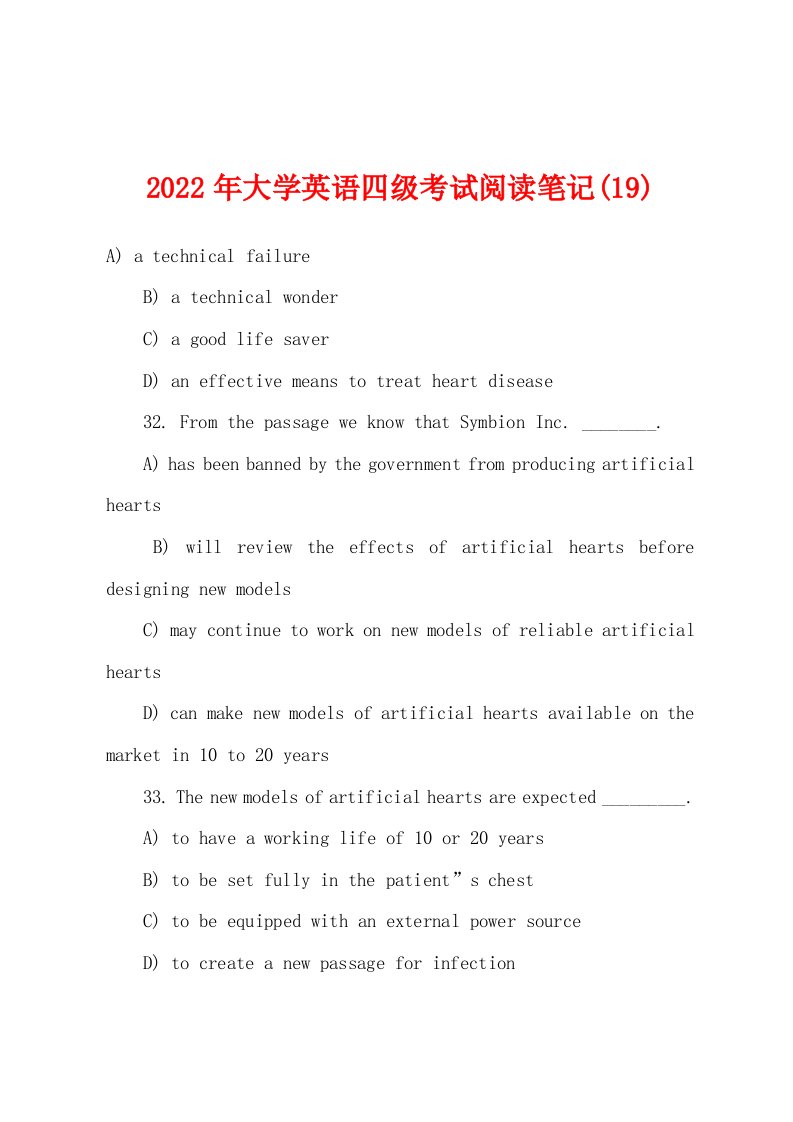 2022年大学英语四级考试阅读笔记(19)