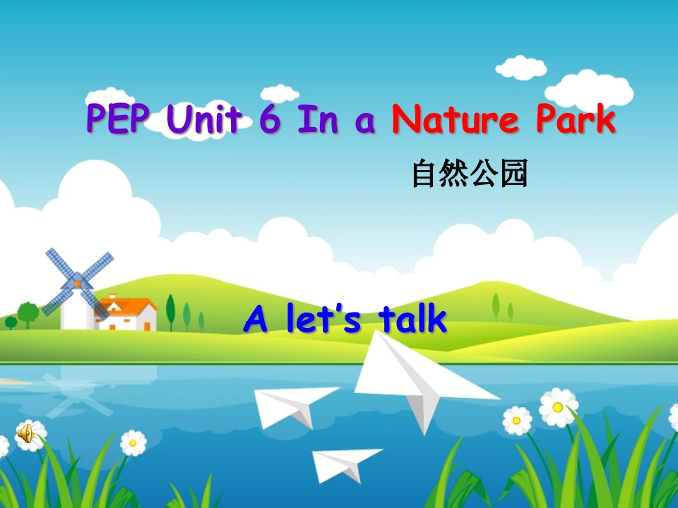 小学英语PEP五年级上册第六单元In