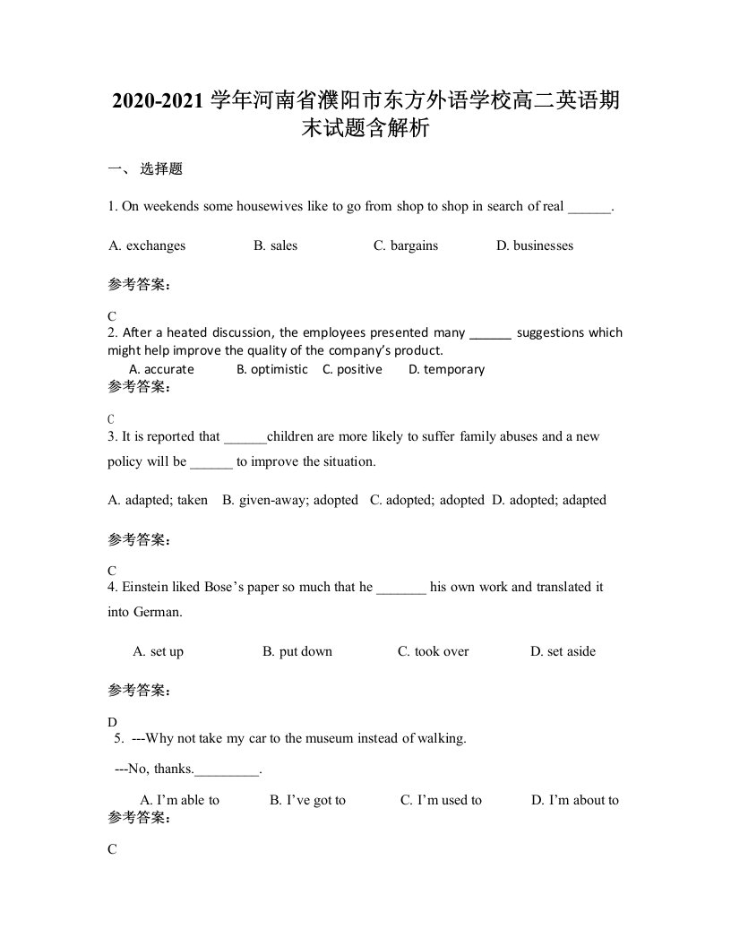 2020-2021学年河南省濮阳市东方外语学校高二英语期末试题含解析