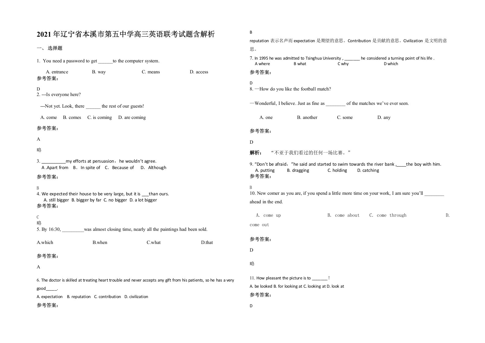 2021年辽宁省本溪市第五中学高三英语联考试题含解析