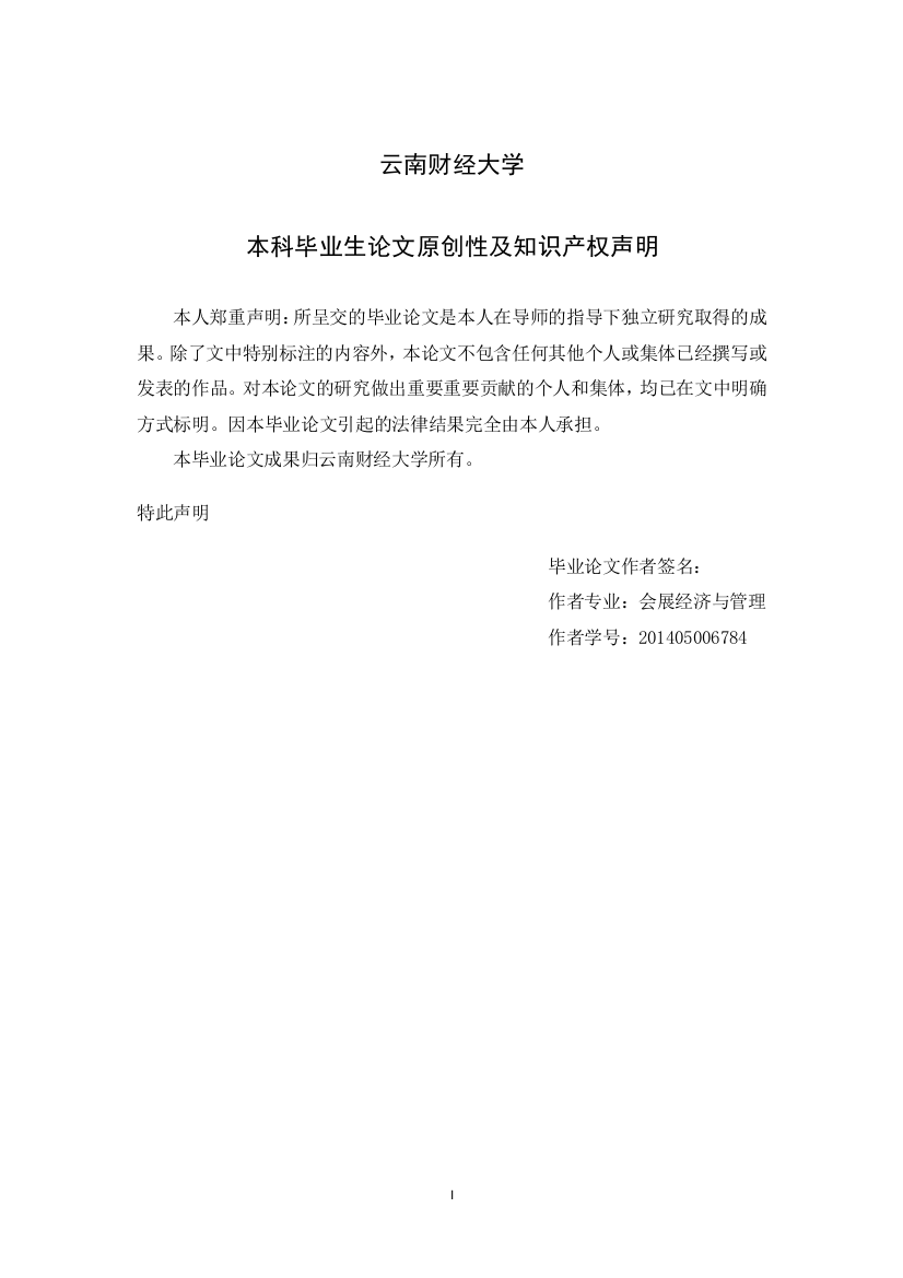 论昆明会展从业人员的素质对会展业发展的影响