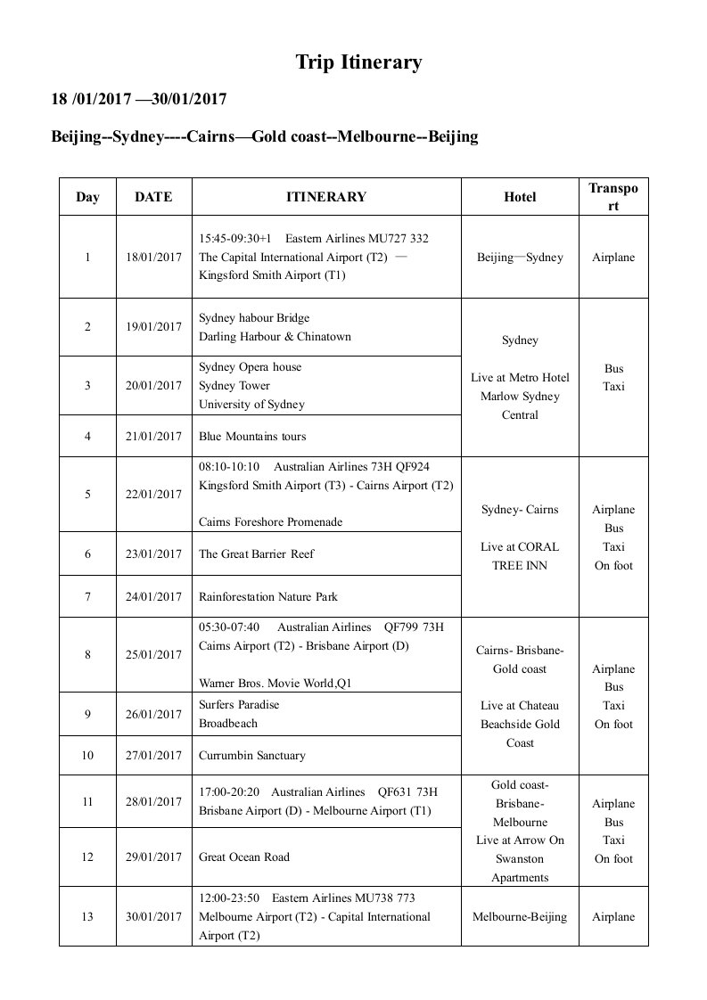 澳大利亚签证旅游行程单