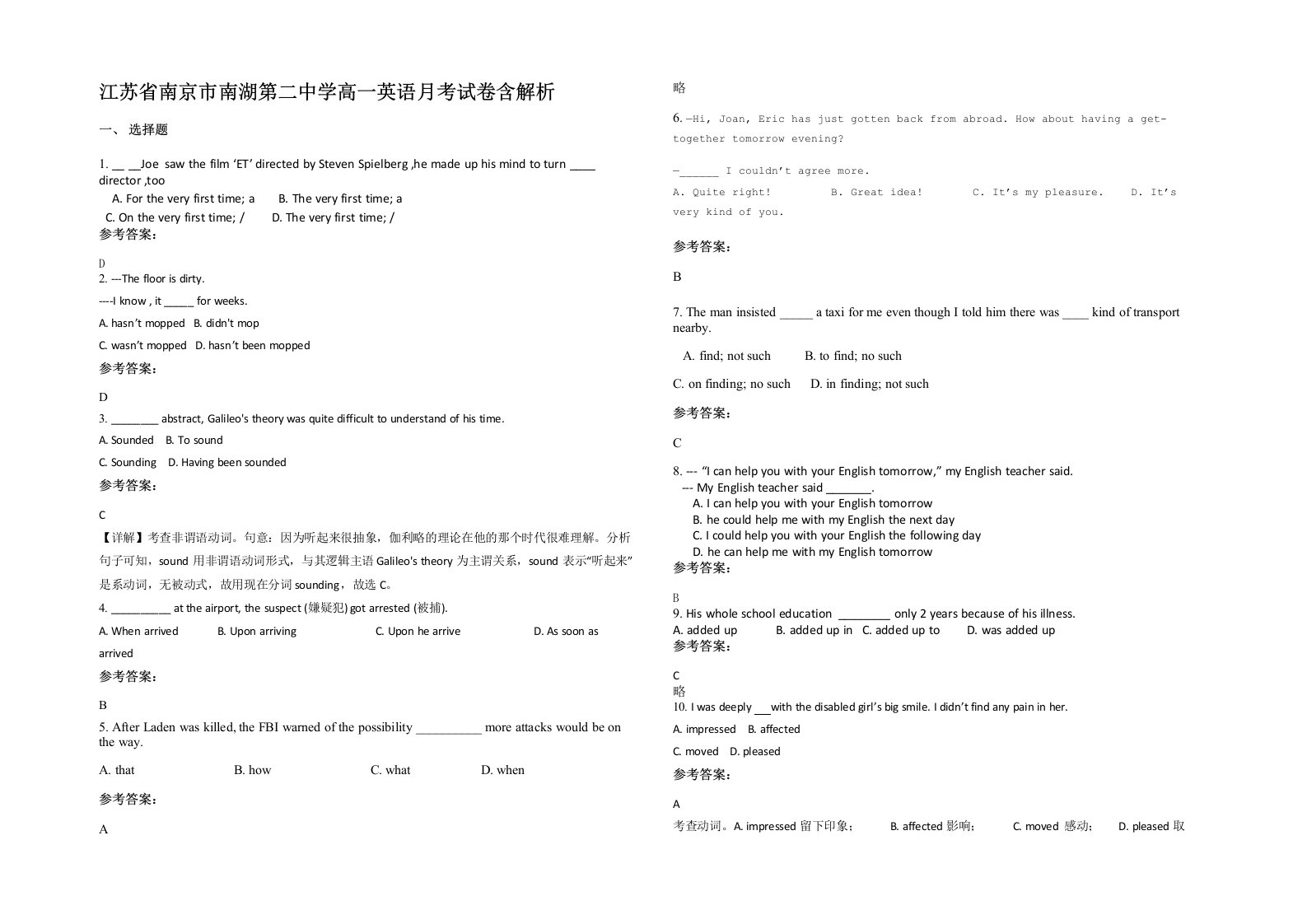 江苏省南京市南湖第二中学高一英语月考试卷含解析