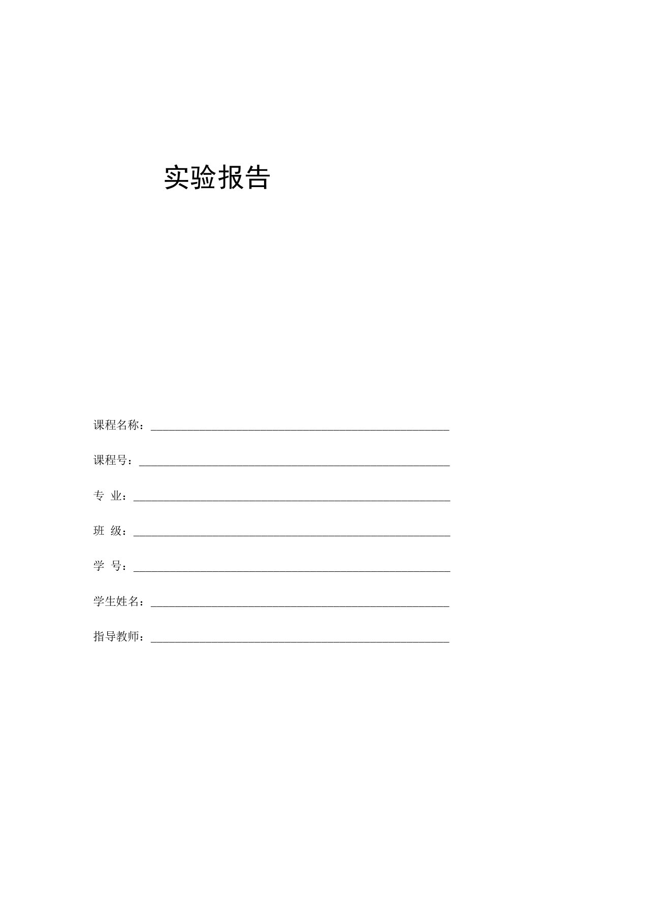 塑料模具拆装实验报告