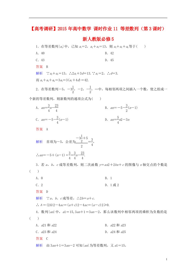 高中数学