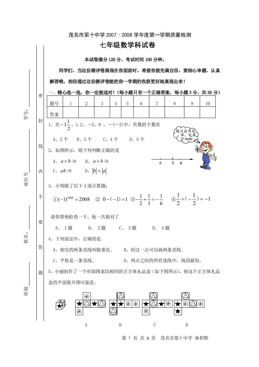 【小学中学教育精选】zmj-1156-39667