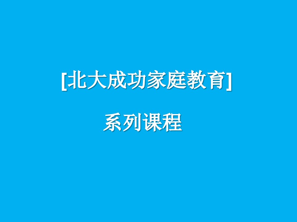 模块中小学生九种学习行为和态度表现