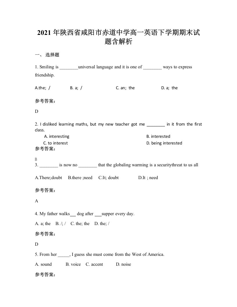 2021年陕西省咸阳市赤道中学高一英语下学期期末试题含解析