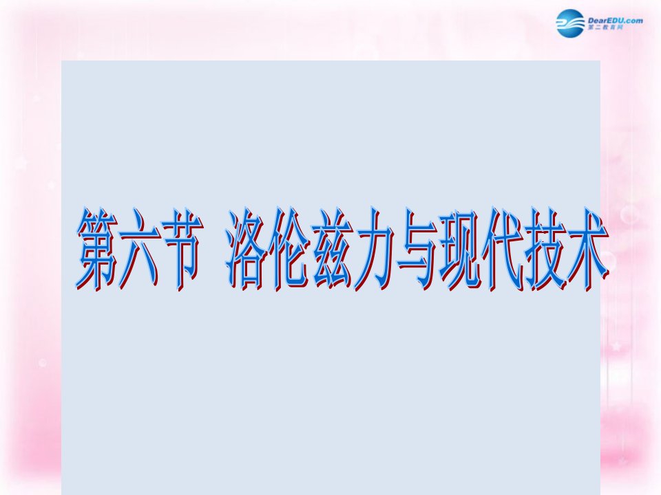 广东省惠东县高潭中学高中物理