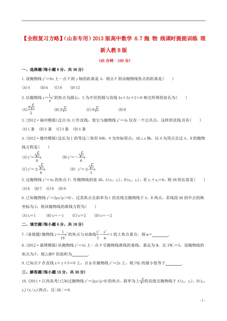 高中数学