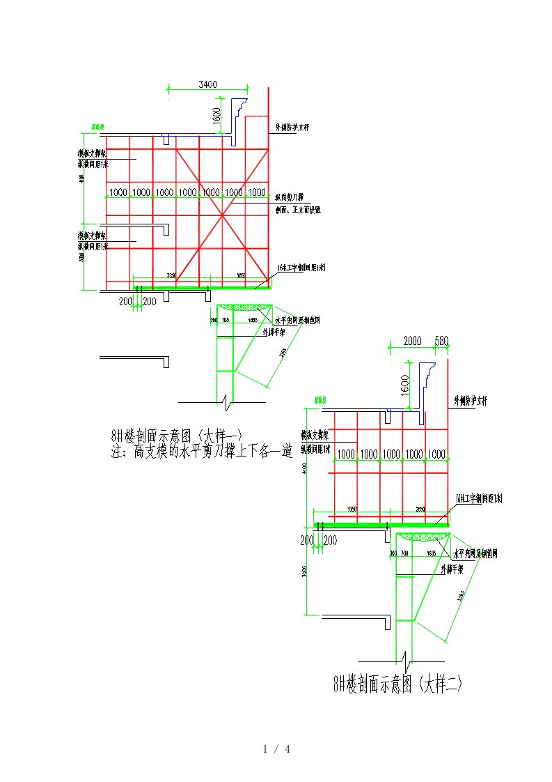 悬挑工字钢计算