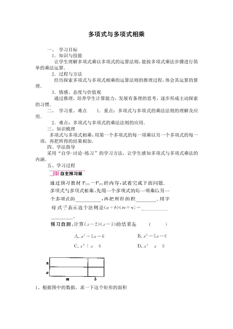 北师大版七年级数学下册