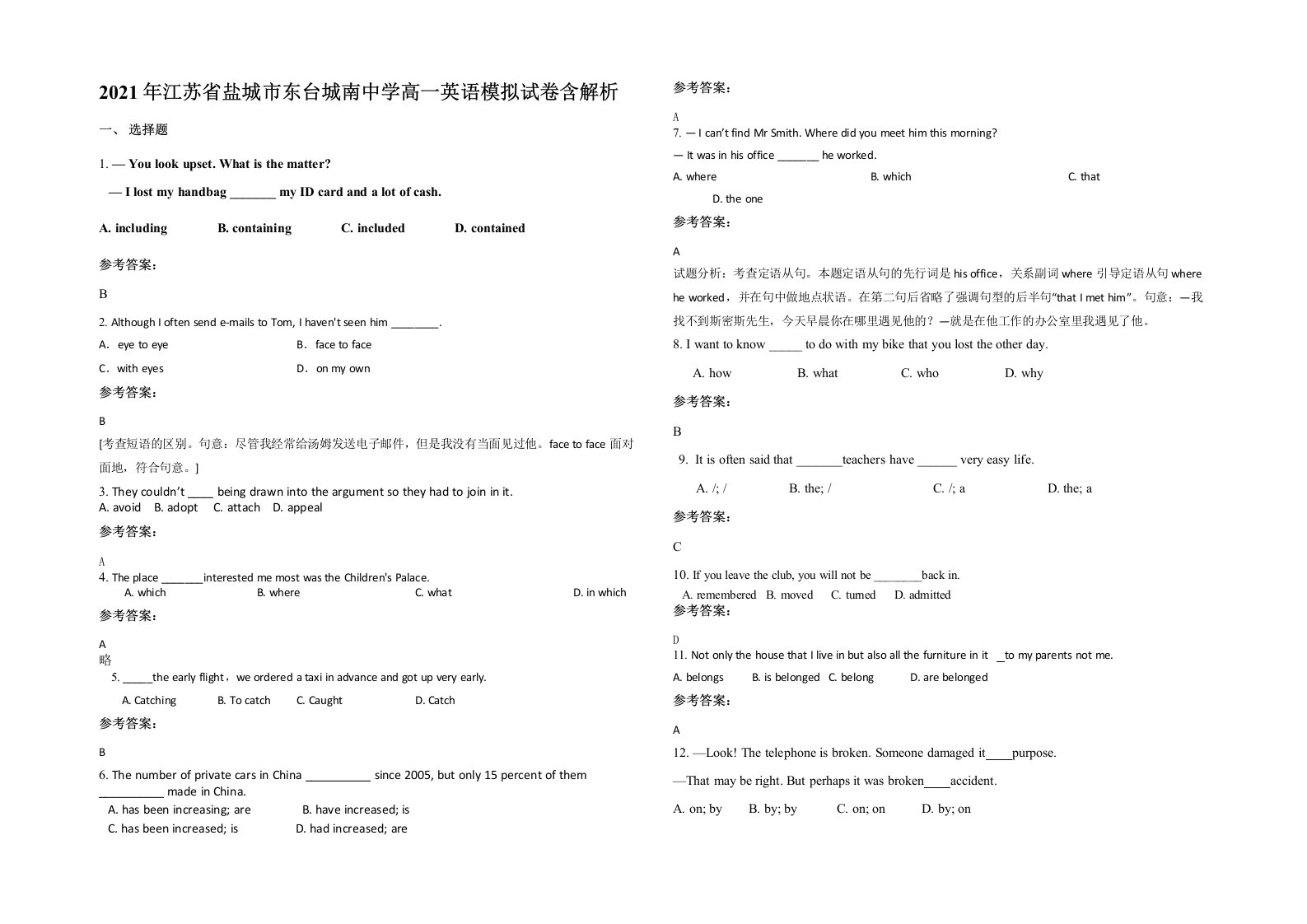 2021年江苏省盐城市东台城南中学高一英语模拟试卷含解析