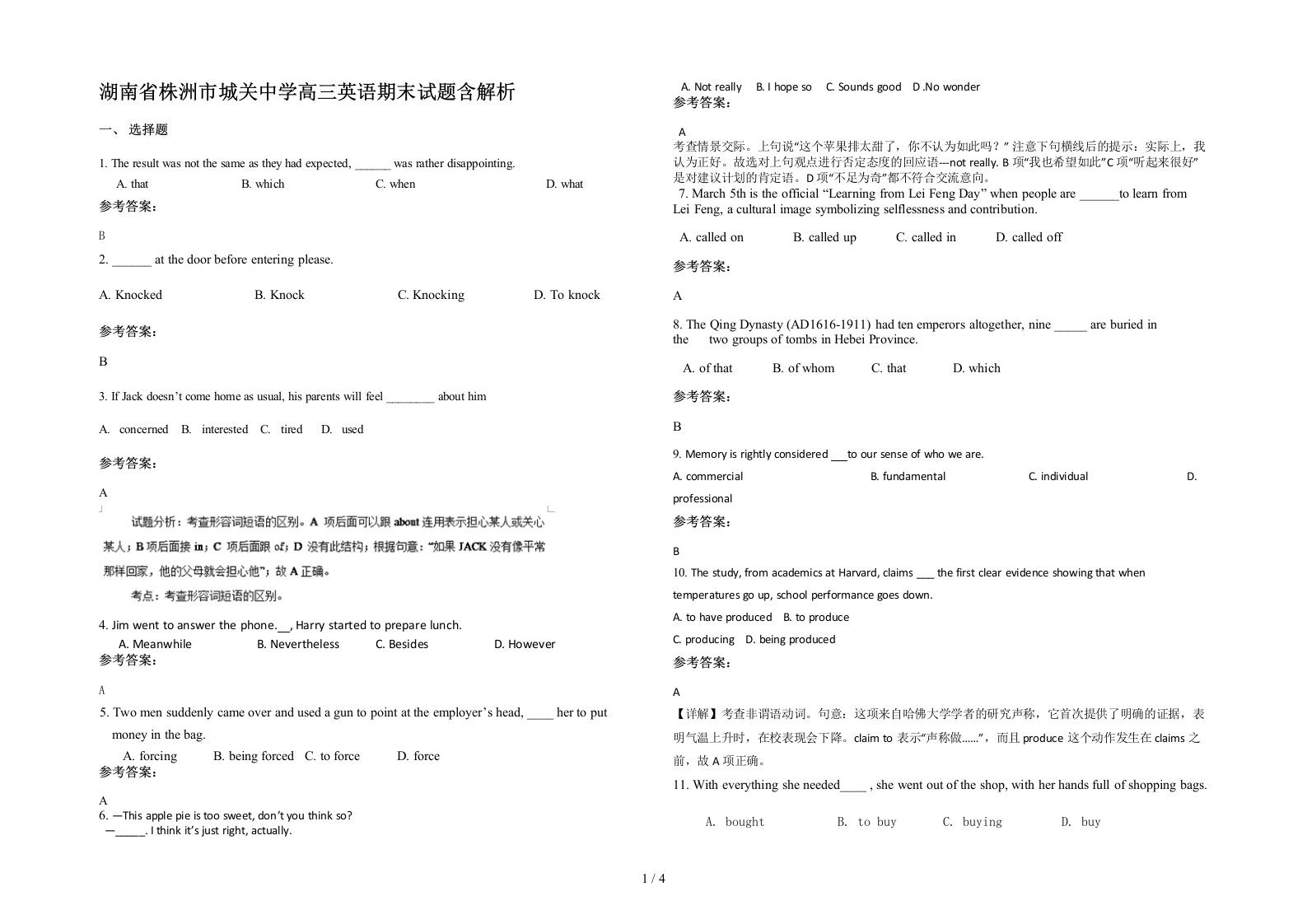 湖南省株洲市城关中学高三英语期末试题含解析