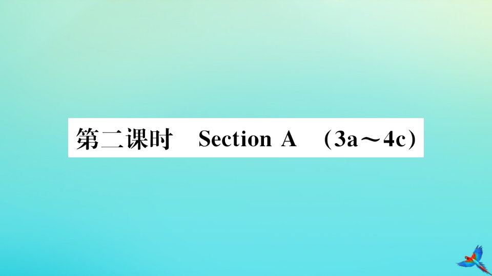 （河北专版）九年级英语全册