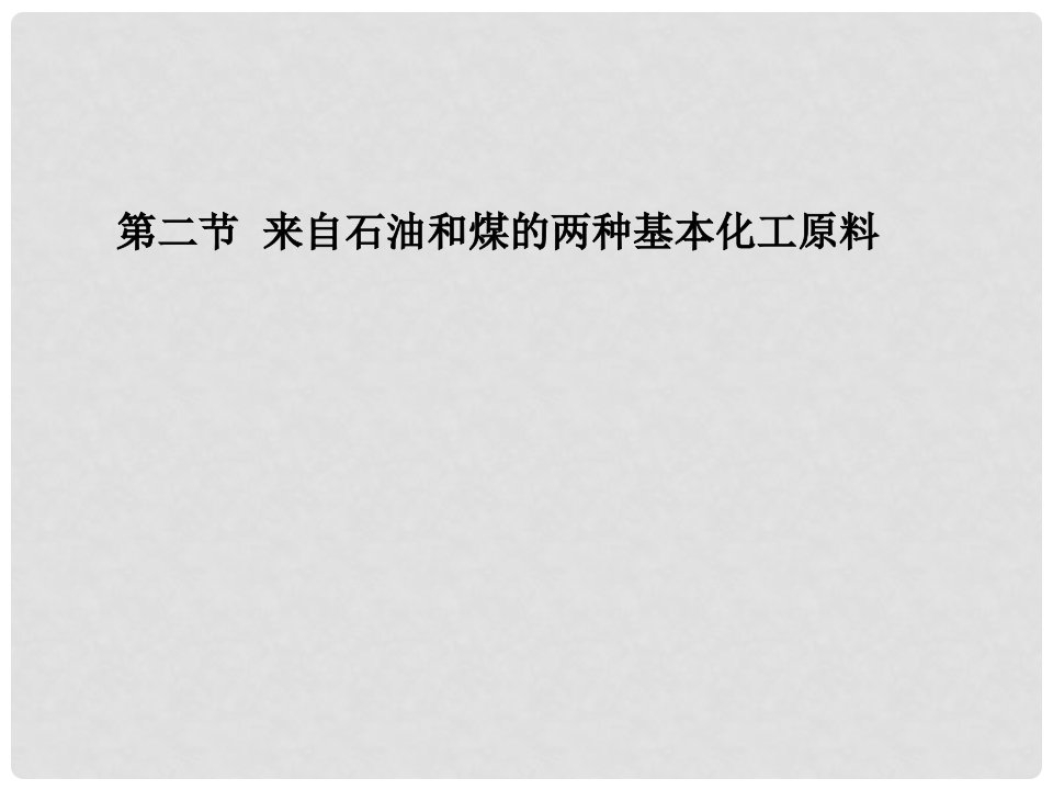 高考化学一轮精品教学案