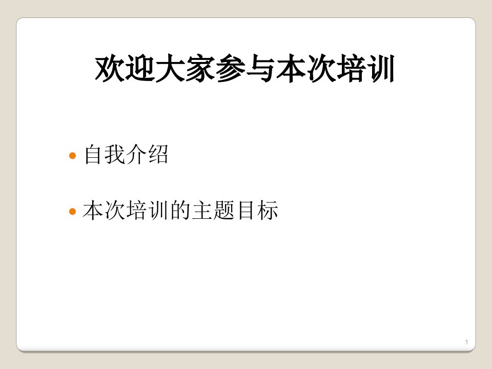 投顾培训探寻市场炒作热点方式方法程凯