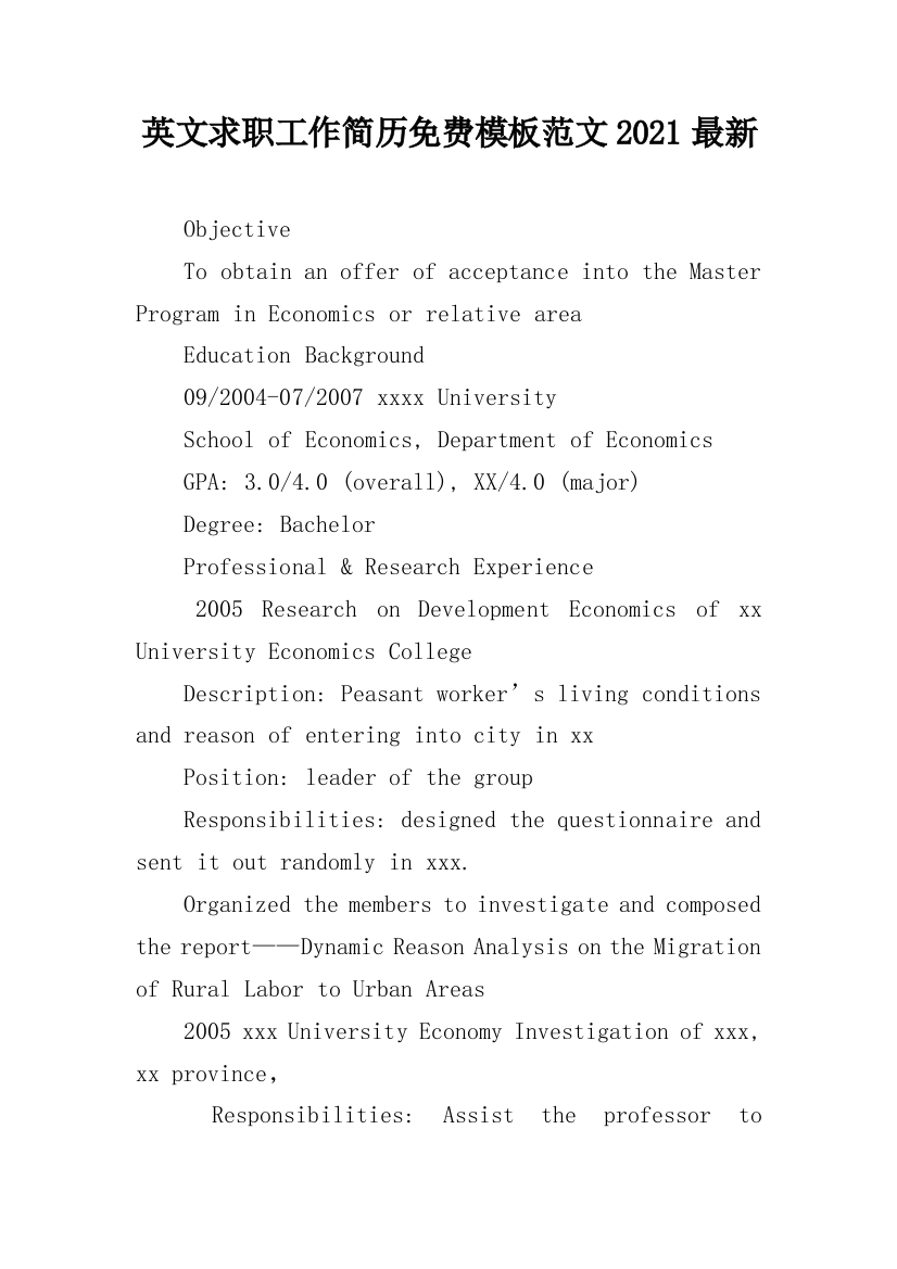 英文求职工作简历免费模板范文2021最新