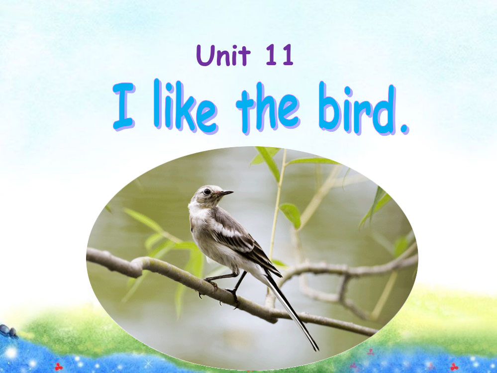 湘少版三年级上《Unit11Ilikethebird》