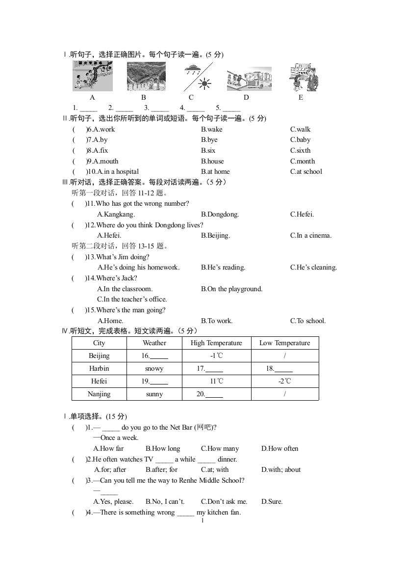 期末检测（周清题）