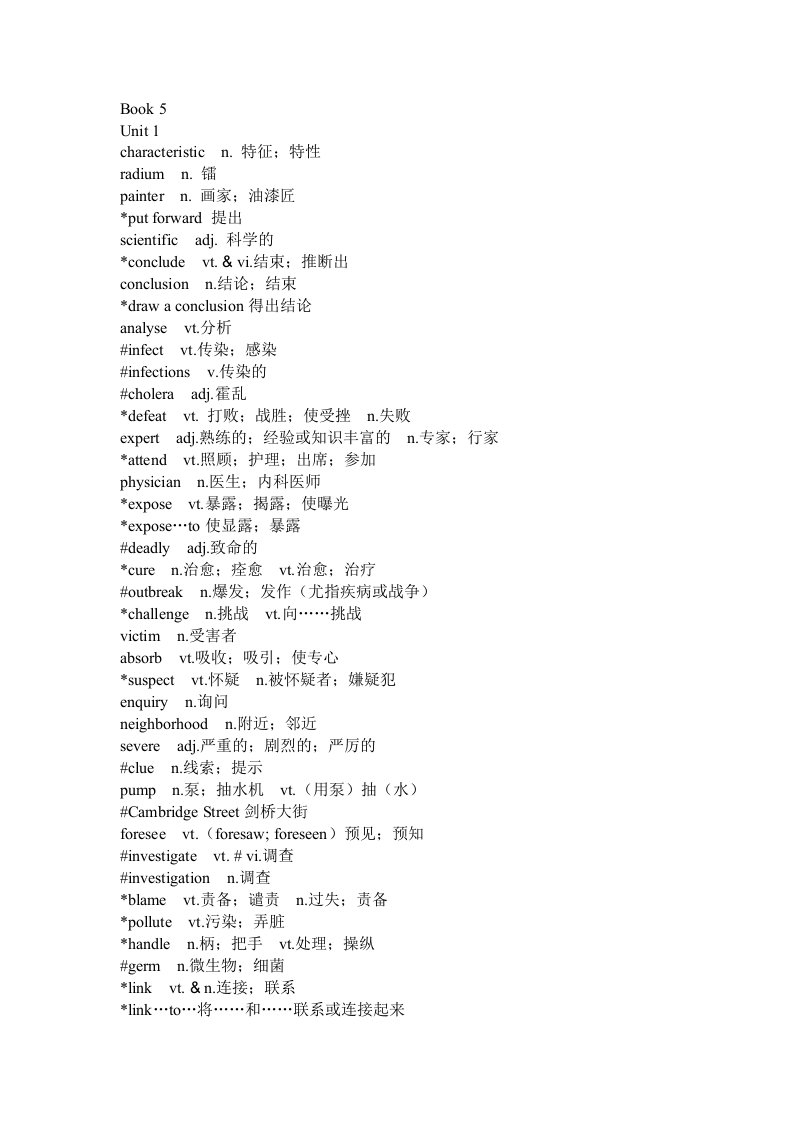 人教版新课标高中英语必修5词汇表单元顺序