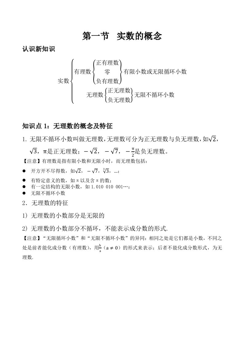 上海初一下数学