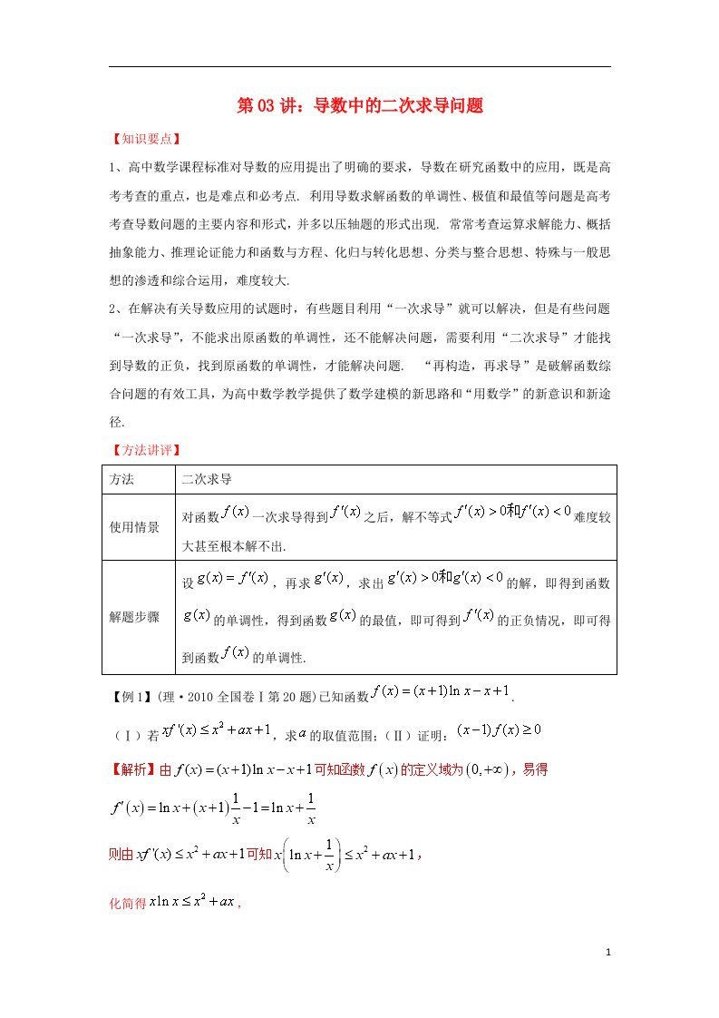 高考数学