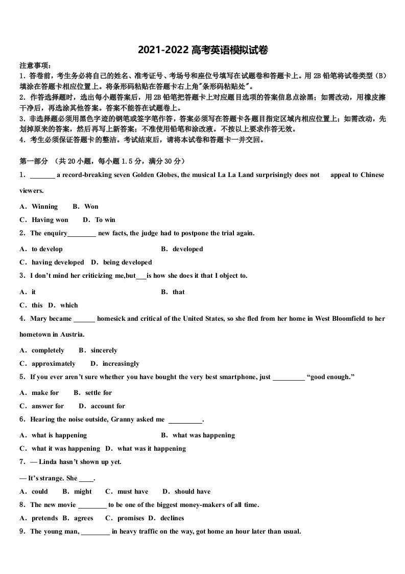 河北省宣化市第一中学2021-2022学年高三下学期一模考试英语试题含答案