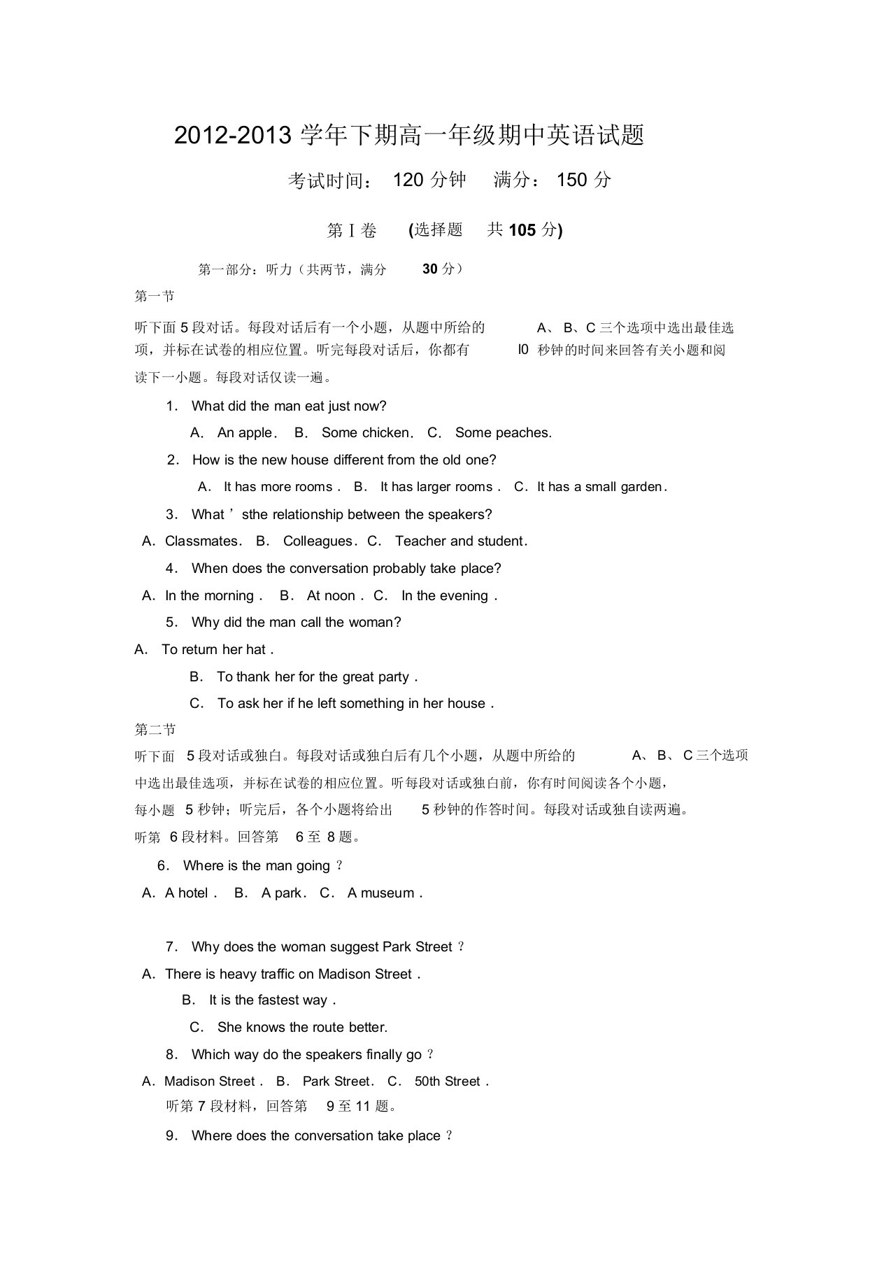 河南省郑州市第四中学高一下学期期中考试英语试题