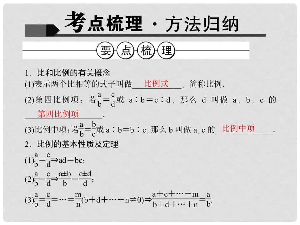 中考数学