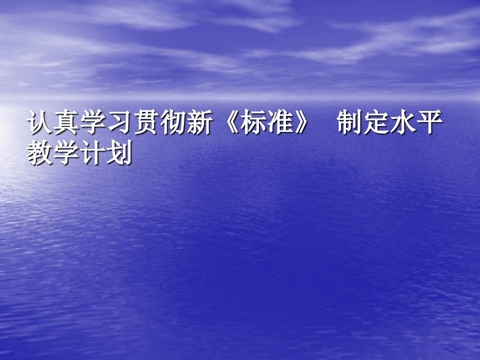 人教版体育与健康三年级各种方式的跳跃课件共12张PPT