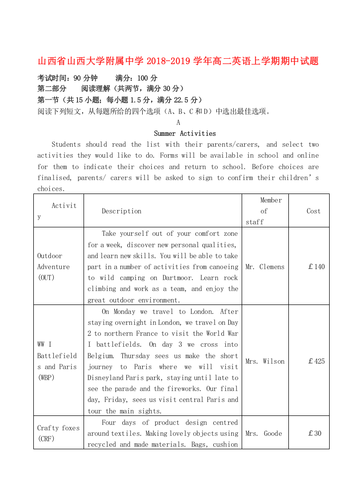 【全国百强校】山西省山西大学附属中学2018_2019学年高二英语上学期期中试题