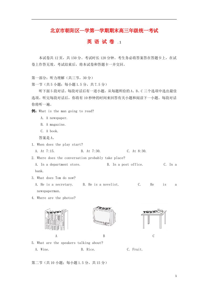 北京市朝阳区高三英语上学期期末考试试题（含解析）