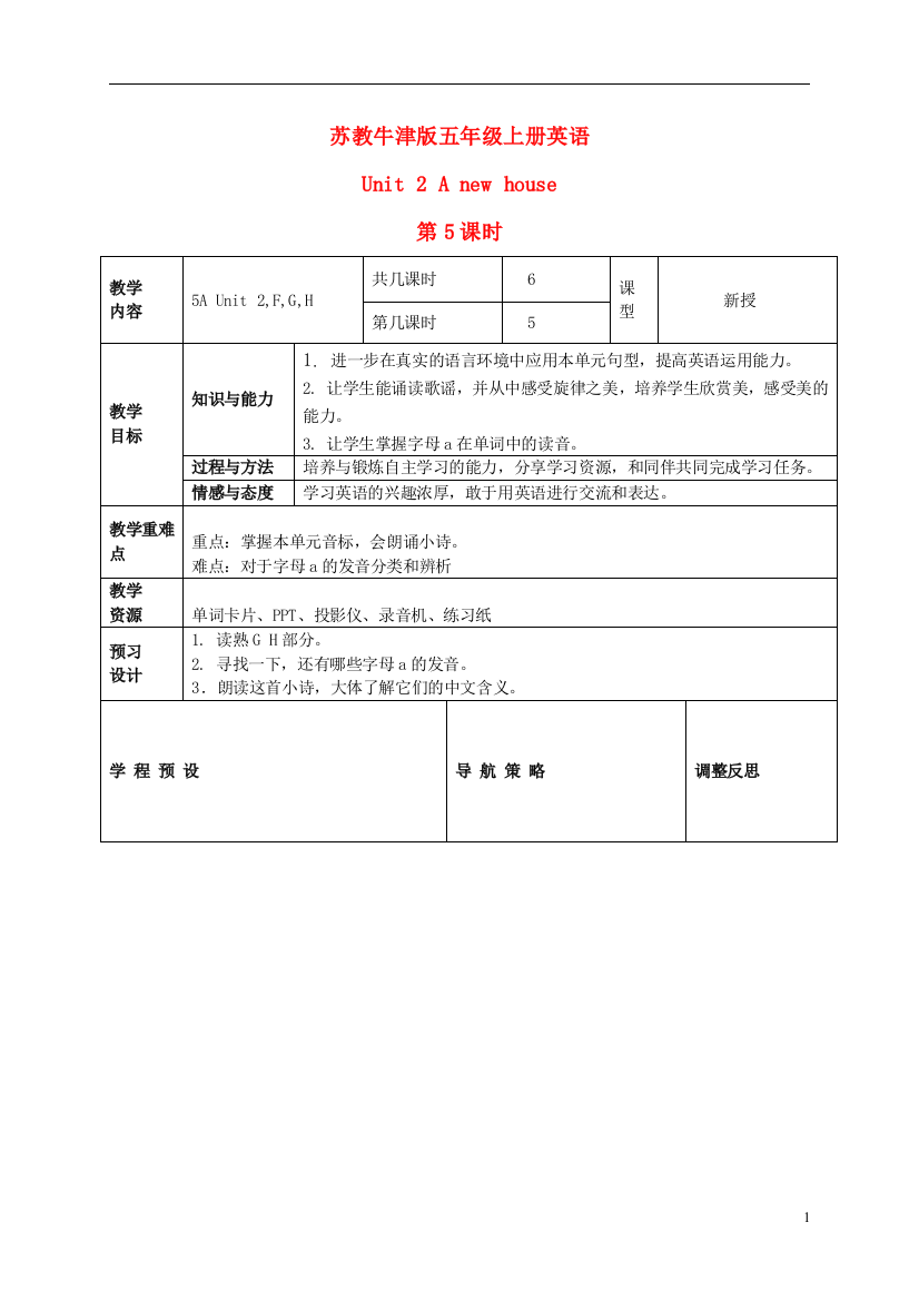 五年级英语上册