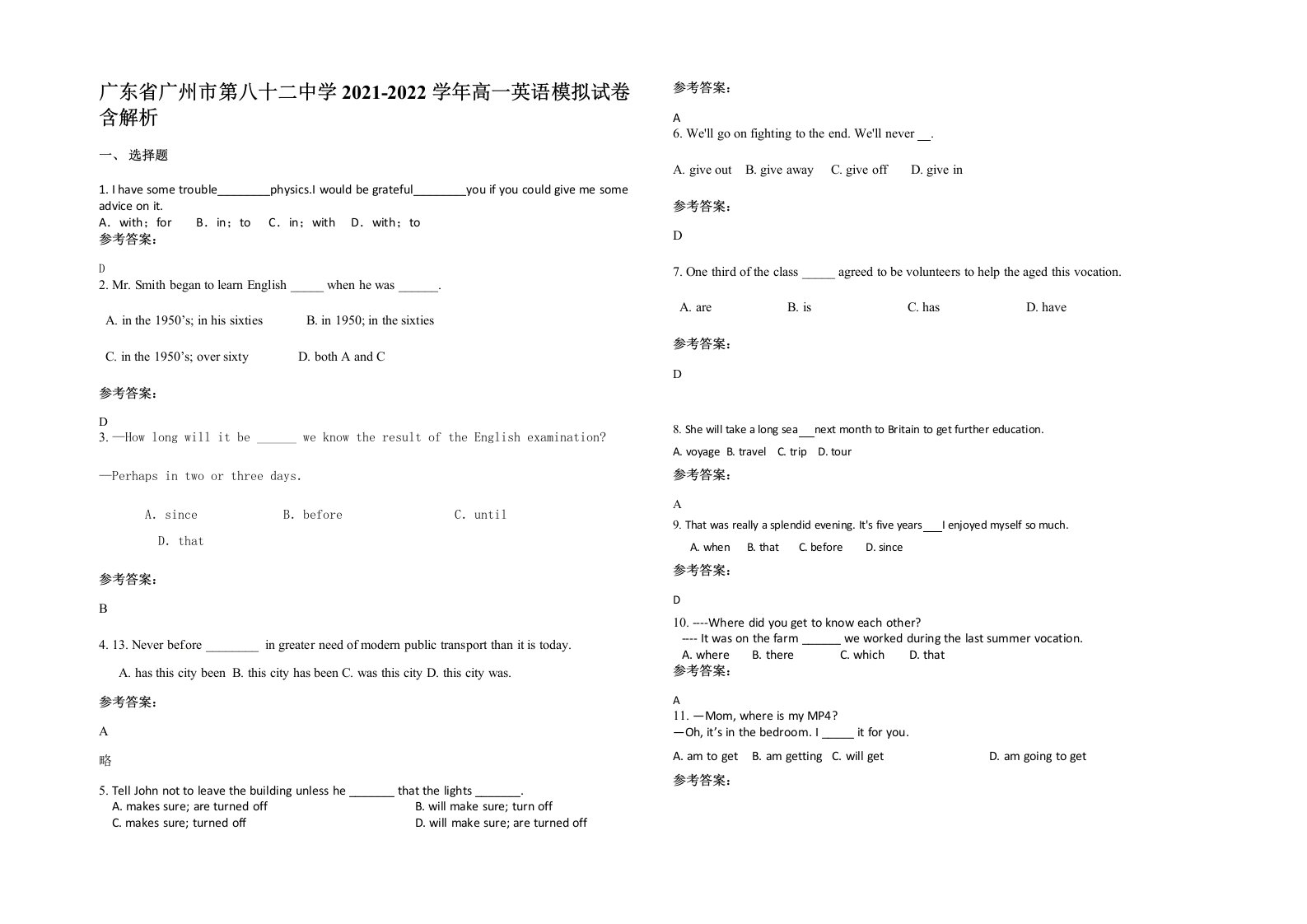 广东省广州市第八十二中学2021-2022学年高一英语模拟试卷含解析