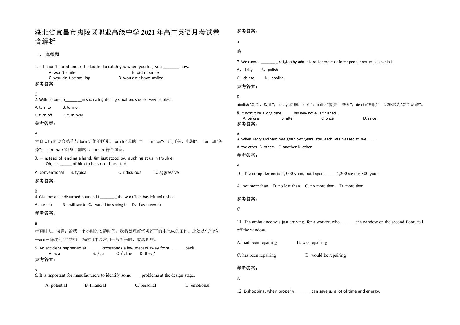 湖北省宜昌市夷陵区职业高级中学2021年高二英语月考试卷含解析