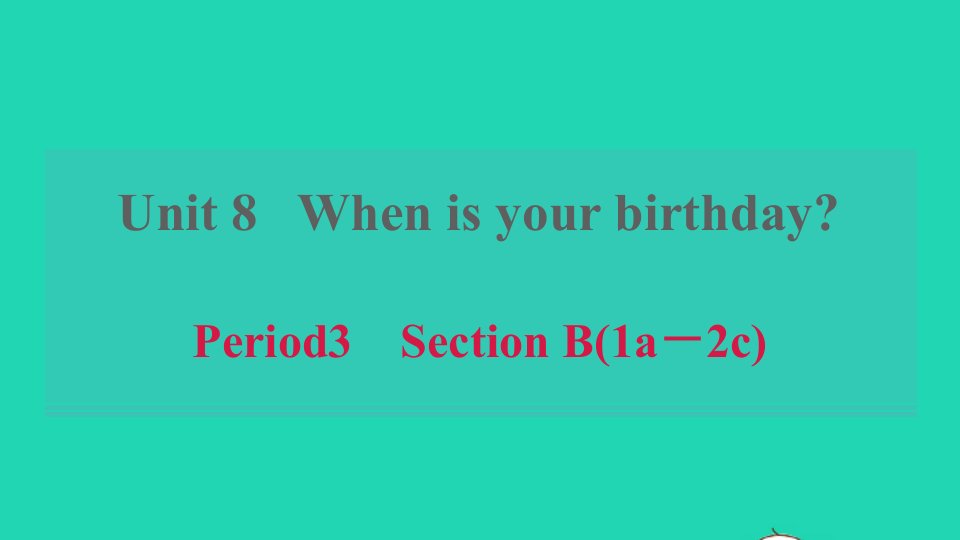 河南专版2021秋七年级英语上册Unit8WhenisyourbirthdayPeriod3SectionB1a_2e课件新版人教新目标版