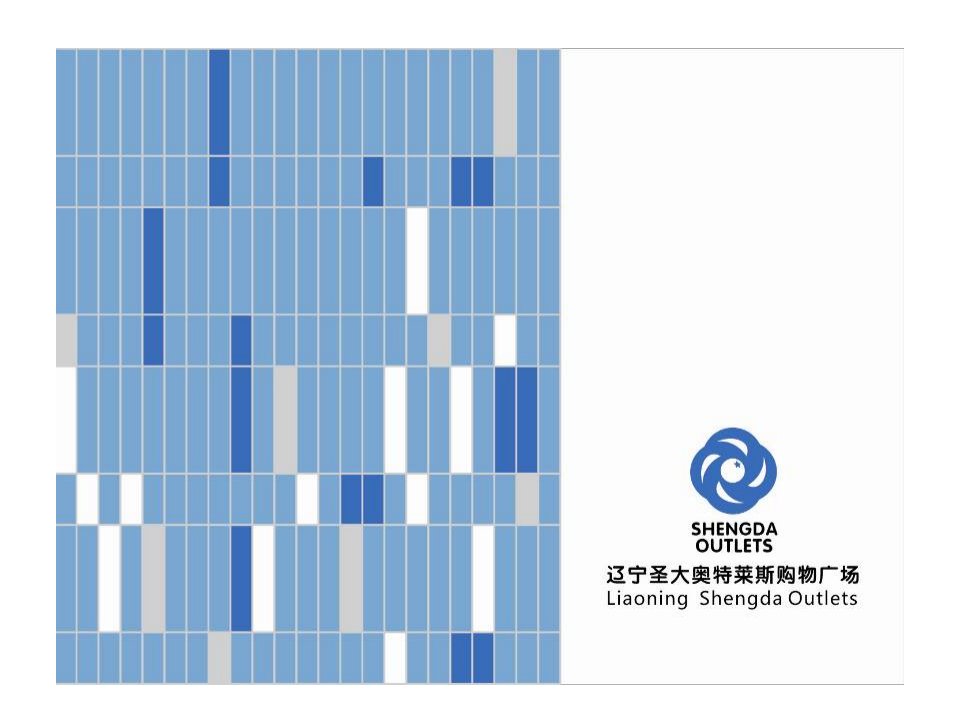 辽宁沈阳圣大奥特莱斯购物广场招商手册演示