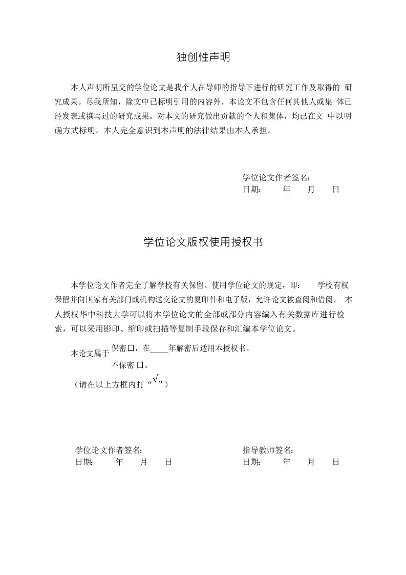 二元联合分布函数的两种估计方法-概率论与数理统计专业毕业论文