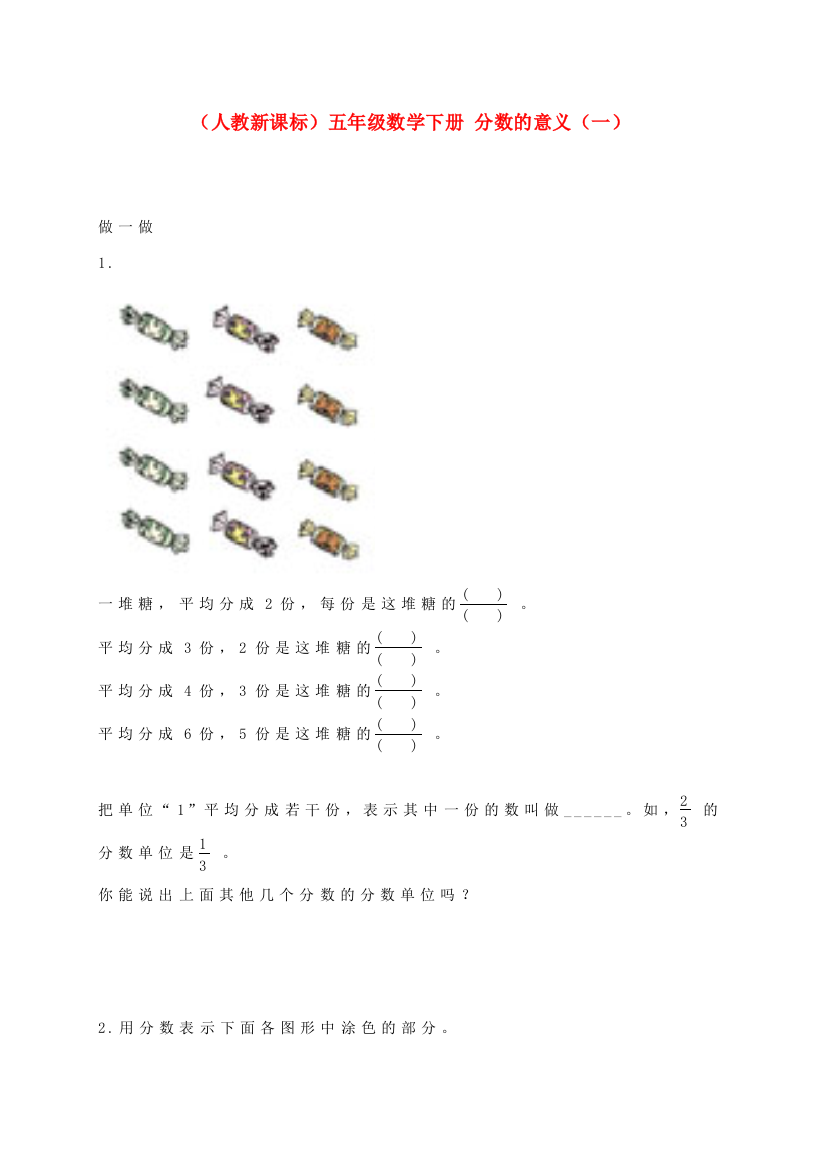 五年级数学下册