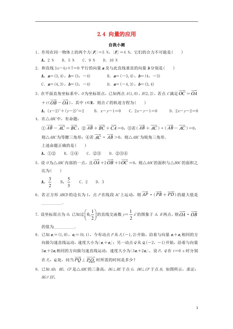 高中数学