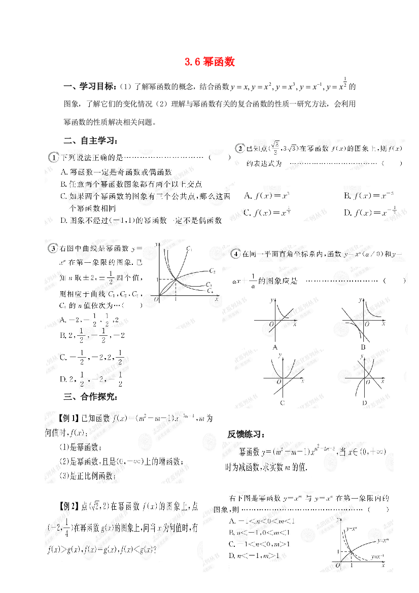 高考数学