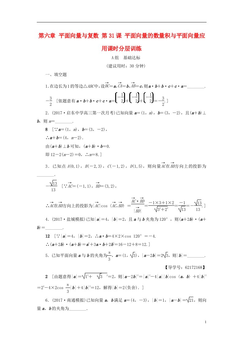 高考数学一轮复习